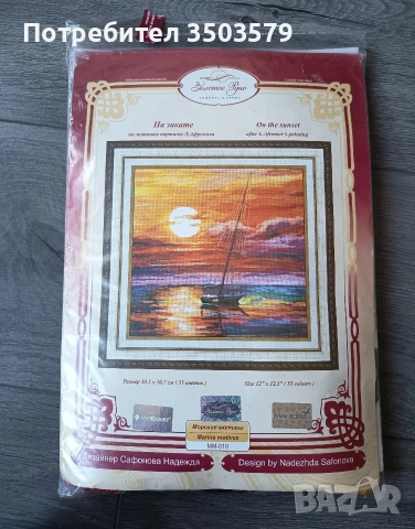 продавам гобелен