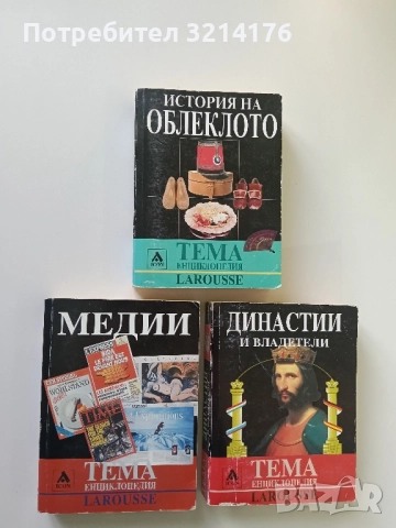 Медии – Колектив