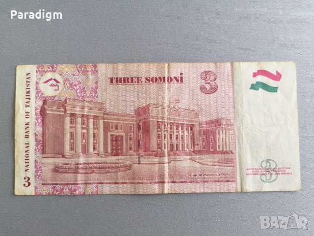 Банкнота - Таджикистан - 3 сомони | 2010г., снимка 2 - Нумизматика и бонистика - 37194975