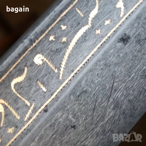 Сабя, ятаган, шамшир., снимка 9 - Антикварни и старинни предмети - 53931729