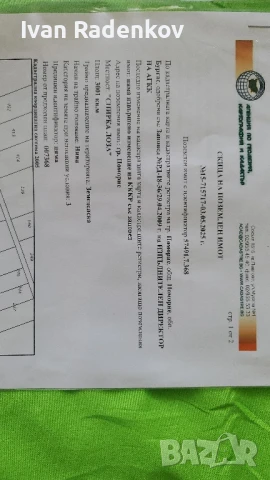 земеделска земя, снимка 5 - Земеделска земя - 48847778