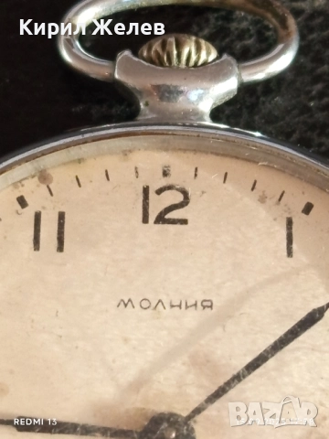 Джобен часовник МЪЛНИЯ СССР рядък за КОЛЕКЦИОНЕРИ 51283, снимка 2 - Антикварни и старинни предмети - 51723831