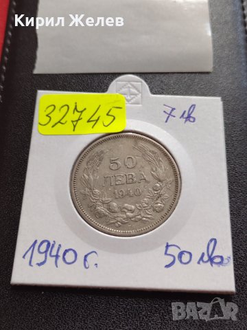 МОНЕТА 50 лева 1940г. Царство България перфектно състояние за КОЛЕКЦИОНЕРИ 32745, снимка 10 - Нумизматика и бонистика - 38518568