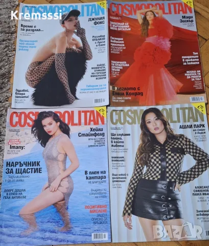 Лот списания Cosmopolitan