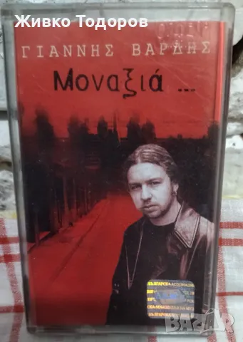 Касети - Л.Иванова/Хр.Кидиков/Трио Вароша'87/Спасови/М.Танева/Г.Янъков/Я.Вардис/СИРТАКИ, снимка 12 - Аудио касети - 48308647