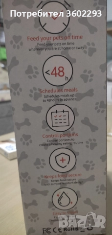 Автоматична хранилка за домашни любимци , снимка 3 - Други стоки за животни - 51550089