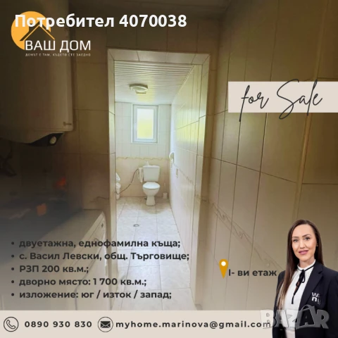 двуетажна еднофамилна къща, снимка 7 - Къщи - 51299814