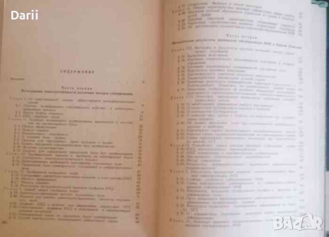 Методические основы повышения эффективности сейсморазведка методом отраженных волн- Б. И. Беспятов, снимка 2 - Специализирана литература - 38623980