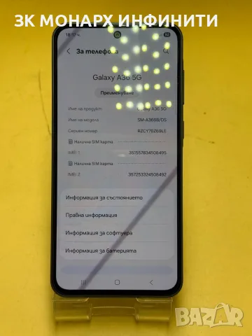 телефон Samsung Galaxy A36 5G /256GB/8GB RAM, снимка 3 - Samsung - 55942522