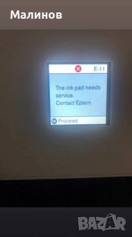 Еpson Е-11/Waste ink tank нулиране L3xxx/L4xxx/L6xxx L1210/L3210/L3250/L3251/L3260/L5290/ET27xx/28xx, снимка 6 - Принтери, копири, скенери - 47978740