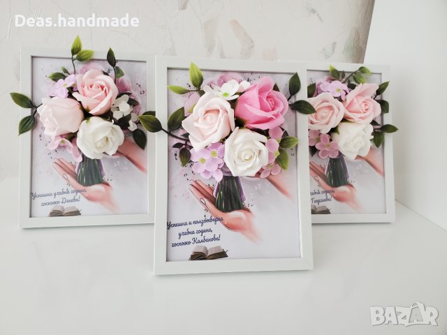 Рамка с послание и букет със сапунени рози за любимата учителка, снимка 6 - Подаръци за жени - 42137934