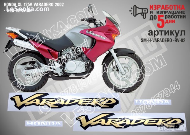 HONDA XL 125V VARADERO 2002 - RED VERSION SM-H-VARADERO-RV-02