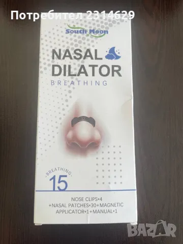 Назал дилататор за дишане - 4 клипа + 28 магнитни апликатора