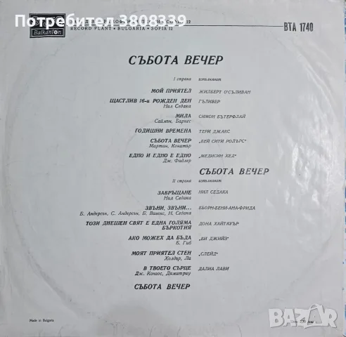 Грамофонни плочи, снимка 14 - Грамофонни плочи - 56374291