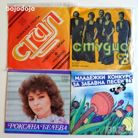 грамофонни плочи 7" Балкантон , снимка 3 - Грамофонни плочи - 51950659