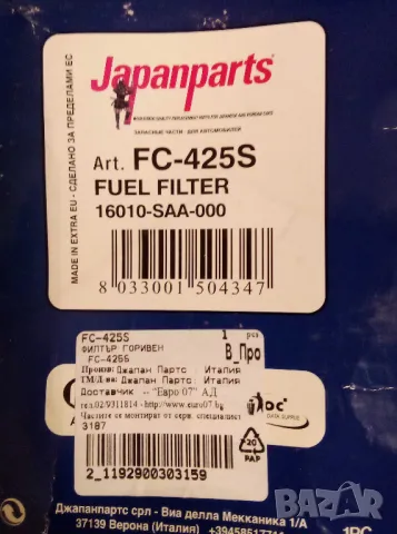 Продавам горивен филтър за Honda Jazz, снимка 2 - Части - 47486816