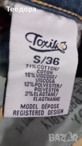 Уникален модел, снимка 6 - Дънки - 53061803