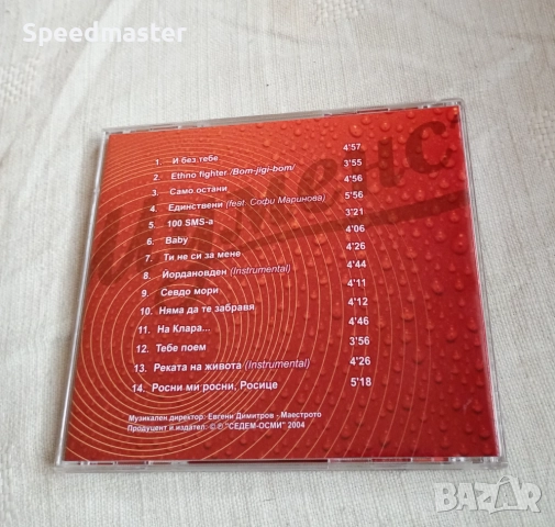 Слави Трифонов - И оркестъра да свири, снимка 3 - CD дискове - 52202439