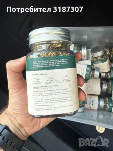 Lumina Tea топ цена, снимка 3 - Други - 55746583