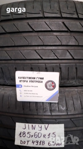 15 цола  летни гуми 185X60R15 цола --- 01, снимка 4 - Гуми и джанти - 54325273