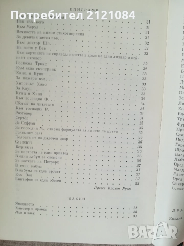  Избрани творби / Готхолд Ефраим Лесинг, снимка 4 - Художествена литература - 51949096