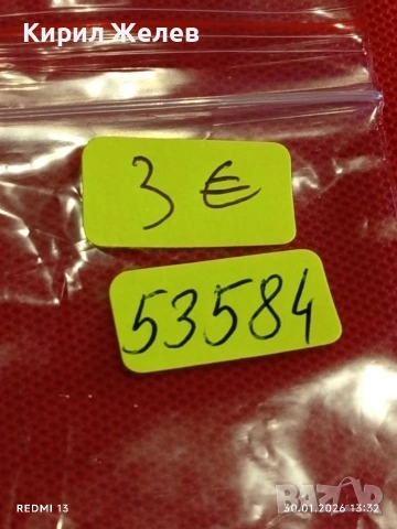 Четири значки стари редки от соца за КОЛЕКЦИЯ ДЕКОРАЦИЯ 53584, снимка 12 - Колекции - 53282678