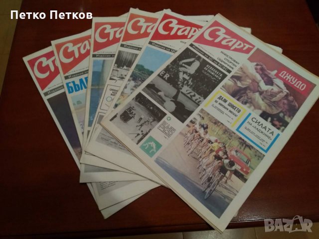 Вестник Старт., снимка 8 - Антикварни и старинни предмети - 28833906