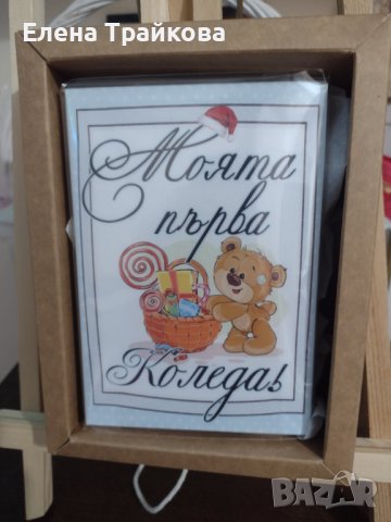 Бебешки фото карти, подарък за бебе момченце, снимка 2 - Други - 36655419