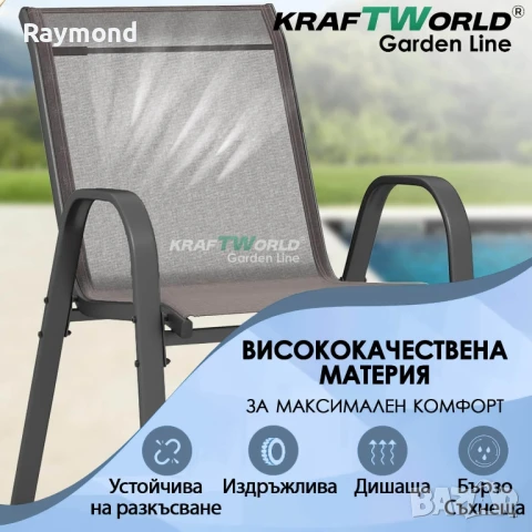 Градински комплект Sorento – маса 80×80 см + 4 метални стола, снимка 4 - Градински мебели, декорация  - 51148092