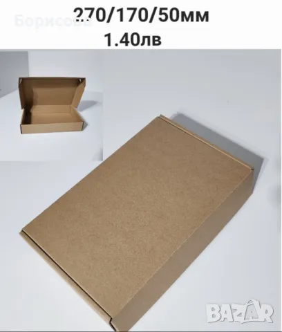 Кутии за опаковане, кутии за подаръци, снимка 5 - Други - 48934115