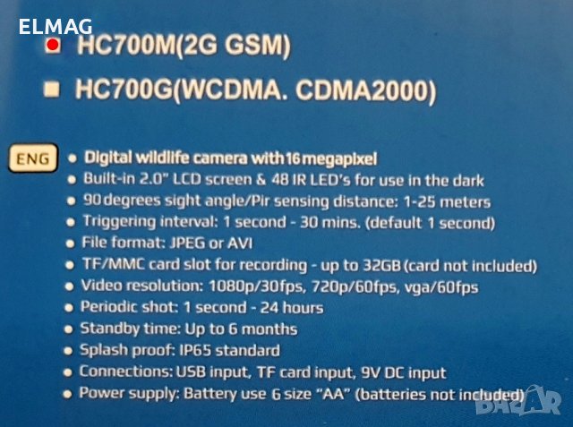 ПРОМО*** КАМЕРА за ЛОВ Suntek HC-700M, 16MP 2G GSM, снимка 11 - Оборудване и аксесоари за оръжия - 29499966
