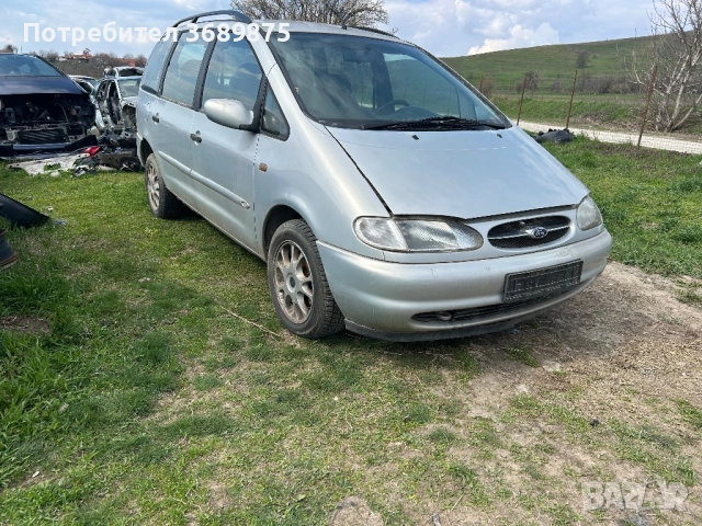 Форд Галакси 2,3 бензин , снимка 2 - Автомобили и джипове - 53973170