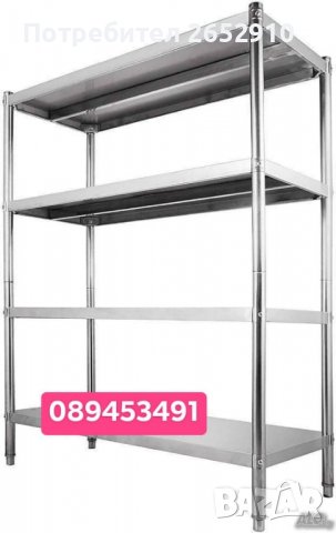 Рафтове от неръждаема стомана на 4 нива 4 модела! Чисто нови! ХИТ Цена 289лв/147,76€, снимка 4 - Стелажи и щандове - 36659552