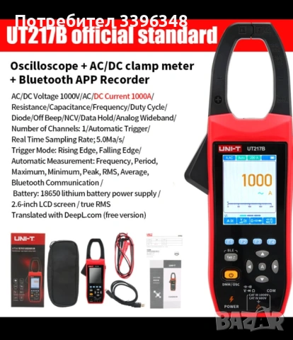 Амперклещи UNI-T UT217A UT217B Осцилоскоп Мултиметър Клещи 1000V AC DC 1000A True RMS Bluetooth