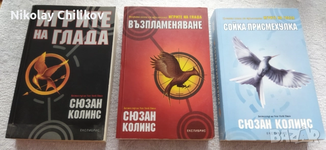 Книги в отлично състояние, снимка 6 - Художествена литература - 52774290