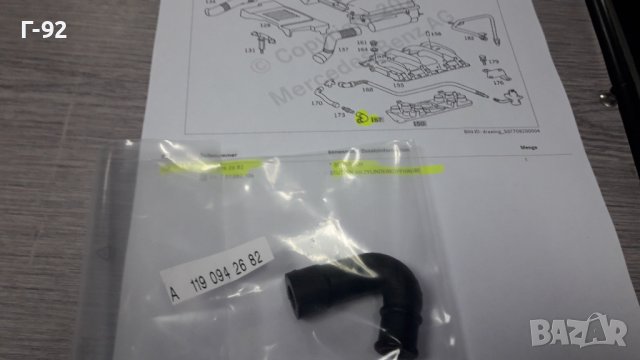 A1190942682**НОВО**МАРКУЧ - M119, снимка 2 - Части - 31551839