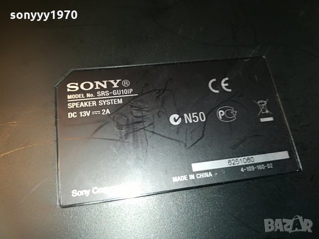 sony srs-gu10ip-iphone/aux+sony adapter-внос англия, снимка 18 - Аудиосистеми - 29952422