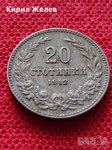 Монета 20 стотинки 1912г. Царство България за колекция   - 25047, снимка 3 - Нумизматика и бонистика - 35102332