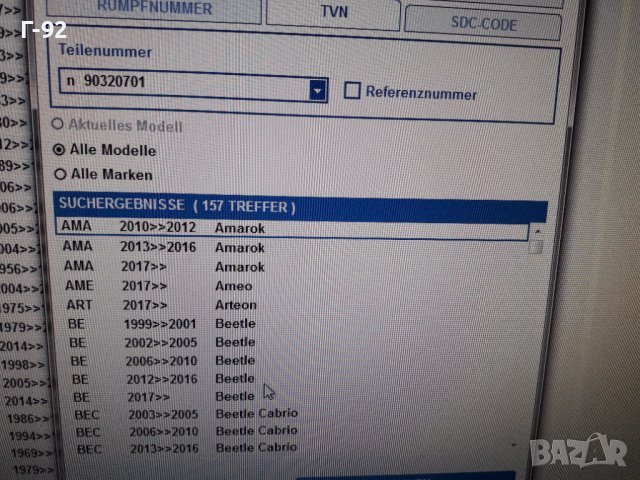 N90320701**NEU**VAG**БОЛТ ЗА МАХОВИК**, снимка 4 - Части - 38816449