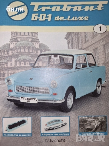 Trabant 601 de luxe, снимка 1