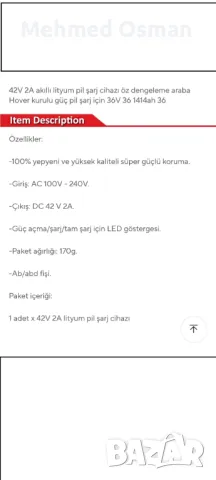 зарядно за тротинетка 36в, снимка 2 - Друга електроника - 48728709