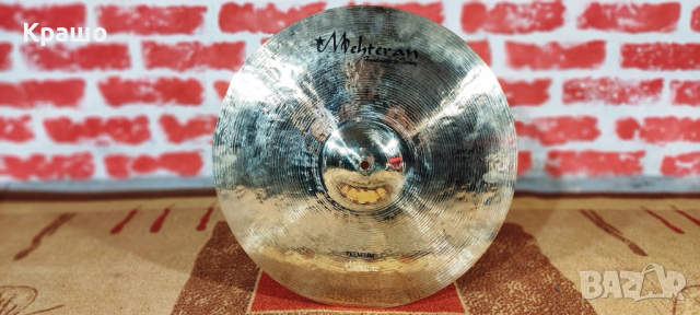Турски чинели за барабани Mehteran Premium cymbal set (Meinl Byzance Brilliant), снимка 2 - Ударни инструменти - 44749637