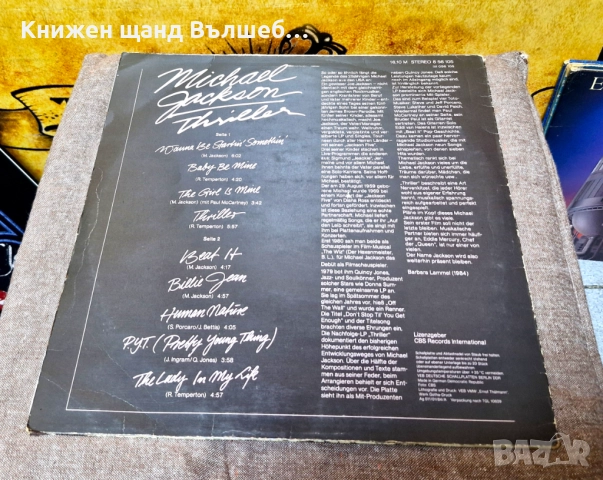 Грамофонни Плочи - Поп - Рок: Michael Jackson - Thriller, снимка 2 - Грамофонни плочи - 52237388