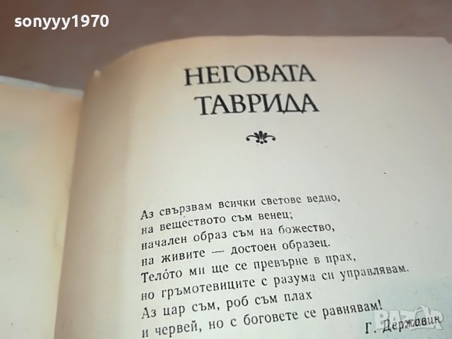 КНИГА ФАВОРИТЪТ 0602231244, снимка 9 - Други - 39573055