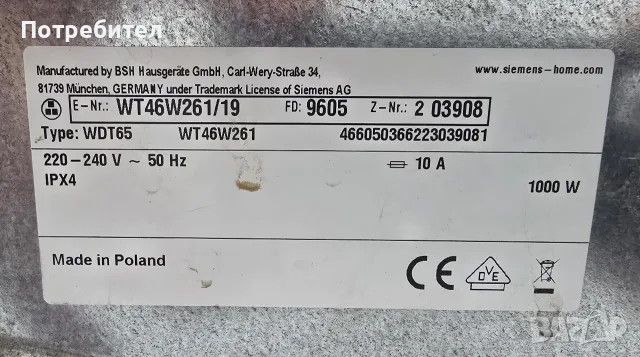 Продавам Кондензна Сушилня BOSCH Serie 6 8кг с Термопомпа А++, снимка 10 - Сушилни - 56228253