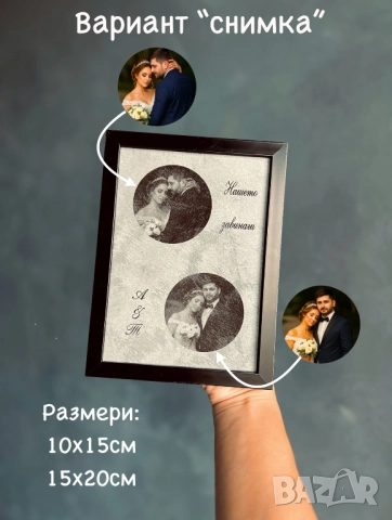 Гравира снимка върху дърво с рамка, снимка 2 - Картини - 52085179