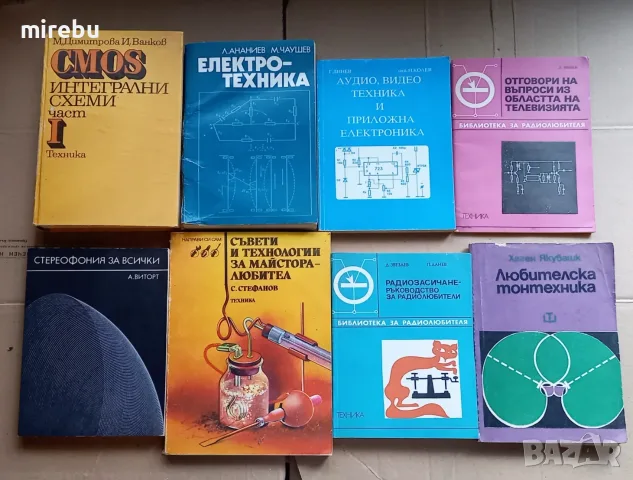 Подарявам стари книги, техническа и радиолюбителска литература и списания, както и езикови речници, снимка 2 - Специализирана литература - 55750083