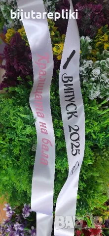 ленти с надпис по желание, снимка 5 - Други - 50128487
