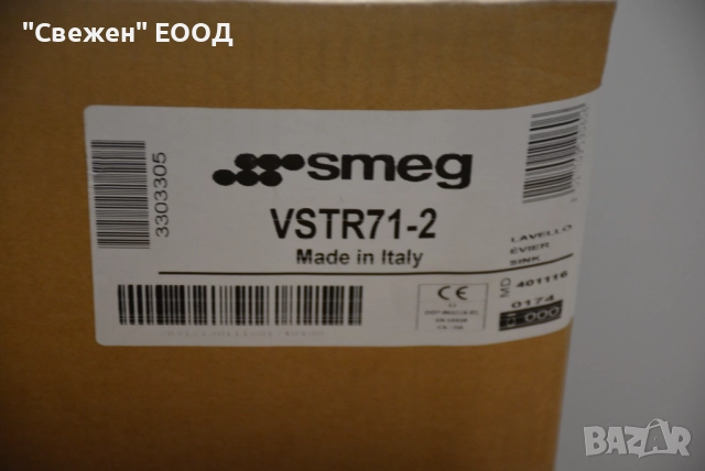 Мивка за вграждане SMEG VSTR71-2, снимка 3 - Мивки - 51970614