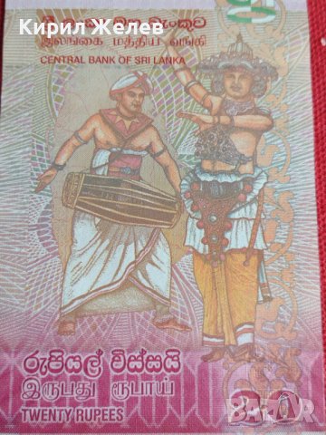 Банкнота ШРИ ЛАНКА ПЕРФЕКТНА МНОГО КРАСИВА СТИЛНА ЕКЗОТИЧНА ЗА КОЛЕКЦИЯ 27432, снимка 2 - Нумизматика и бонистика - 36692547